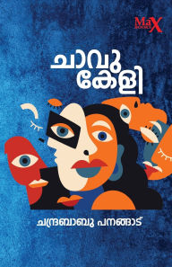 Title: Chavukeli, Author: Chandrababu Panangad