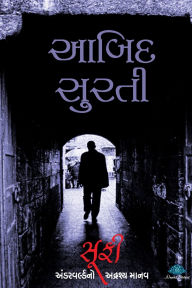 Title: Sufi, Author: Aabid Surati
