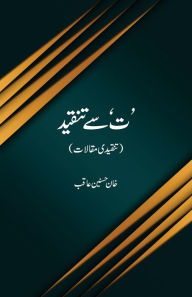 Title: Tay Se Tanqeed, Author: Khan Hasnain Aaqib