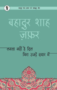 Title: Lagta Nahin hai dil mera ujde dayar mein, Author: Bahadur Shah Zafar