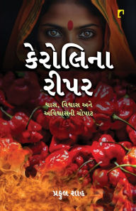 Title: CAROLINA REAPER (Novel), Author: Praful Shah