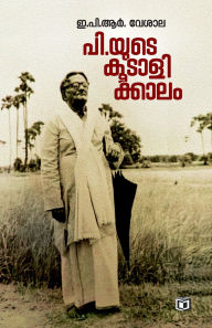 Title: P'yude Koodalikkalam, Author: Epr Vesala