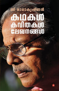 Title: Kadhakal Kavithakal Lekhanangal, Author: C Radhakrishan