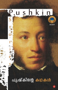 Title: Pushkinte Kadhakal, Author: K R Mallika