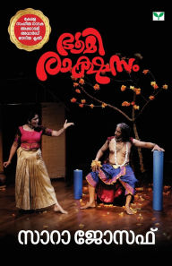 Title: Bhoomirakshasam, Author: Sarah Joseph