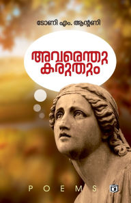 Title: Avarenthu Karuthum, Author: Tony M Antony