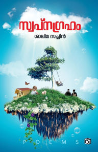 Title: Swapnagraham, Author: Salima Sachin