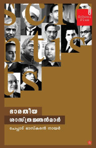 Title: Bharatheeya sasthranjanmar School Plus, Author: Cheppad Bhaskaran Nair