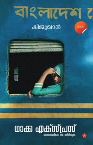 Title: Dhakka Express Abhayarthikal vanna vazhiyiloode, Author: Dr Shijukhan