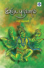 Karuda Puranam