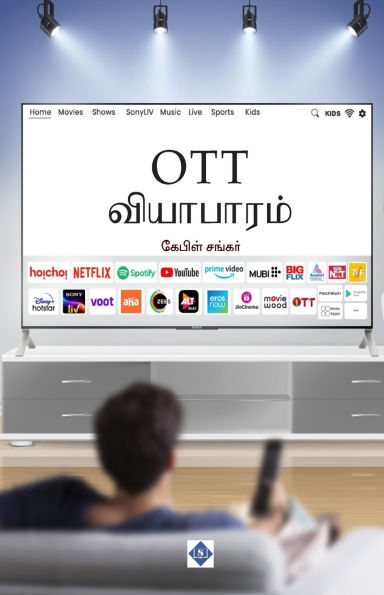 ஓடிடி வியாபாரம் OTT Vyabhaaram