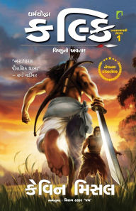 Title: Dhamrayoddha Kalki Vishnuno Avtar Part -1, Author: Kevin Missal