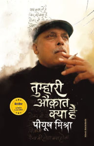 Title: Tumhari Auqat Kya Hai Piyush Mishra, Author: Piyush Mishra