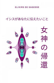 Title: Megami no kikan, Author: de Sagesse