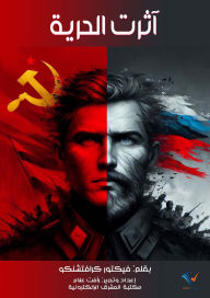 Title: I chose freedom, Author: Viktor Kravchenko