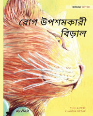 Title: রোগ উপশমকারী বিড়াল: Bengali Edition of The Healer Cat, Author: Tuula Pere