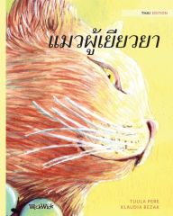 Title: แมวผู้เยียวยา: Thai Edition of The Healer Cat, Author: Tuula Pere