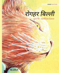Title: रोगहर बिल्ली: Hindi Edition of The Healer Cat, Author: Tuula Pere