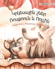 Title: Կրկեսային շներ Ռոսքոուն և Ոոլլին: Armenian Edition of Circus Dogs Roscoe and Rolly, Author: Tuula Pere
