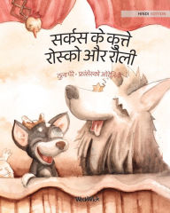 Title: ????? ?? ?????? ?????? ?? ????: Hindi Edition of Circus Dogs Roscoe and Rolly, Author: Tuula Pere