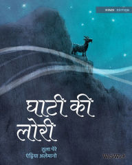 Title: घाटी की लोरी: Hindi Edition of 