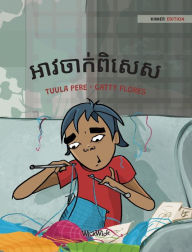 Title: អាវចាក់ពិសេស: Khmer Edition of 