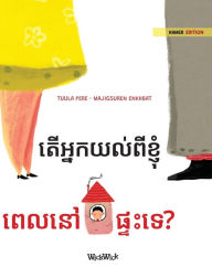 Title: តើអ្នកយល់ពីខ្ញុំ ពេលនៅផ្ទះទេ?: Khmer Edition of 