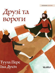 Title: Друзі та вороги: Ukrainian Edition of Friends and Rivals, Author: Tuula Pere