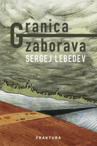 Title: Granica zaborava, Author: Sergej Lebedev