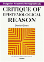 Critique of Epistemological Reason: Perspectives to Philosophy of Science, Art Criticism and Multiculturalism