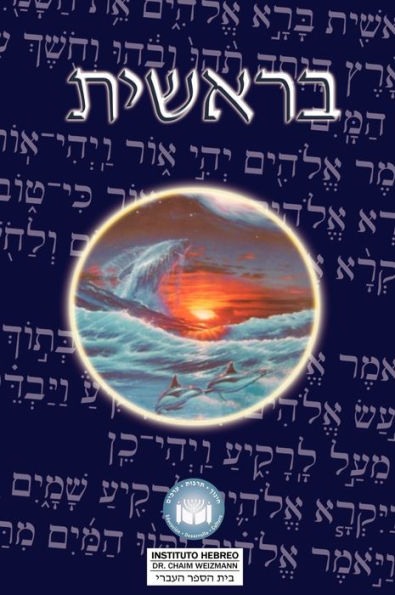 Torah: Biblia Hebreo / Espaï¿½ol - El Libro de Genesis
