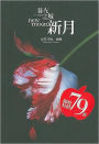 New Moon (Chinese Edition)