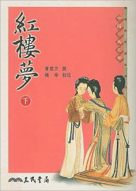 Dream Of The Red Chamber