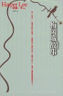 To Kill a Mockingbird (Chinese Edition)