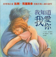 I Already Know I Love You