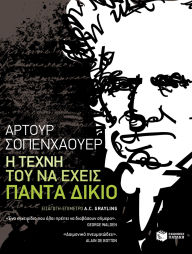 Title: The Art of Always Being Right, Author: Arthur Schopenhauer