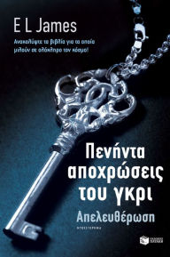 Peninta apohrosis tou Gkri - Apeleftherosi (Fifty Shades Freed)