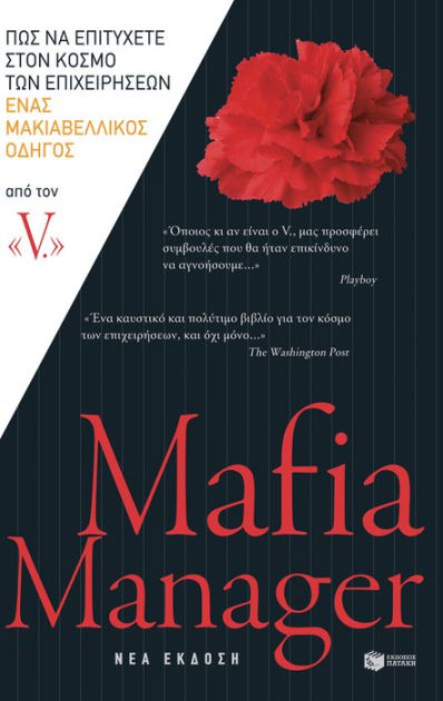Mafia Manager by V | eBook | Barnes & Noble®