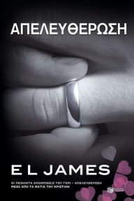 Title: ????????????. ?? ??????? ?????????? ??? ???? - ???????????? ???? ??? ?? ????? ??? ????????, Author: E L James