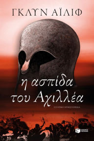 Title: The Armour of Achilles, Author: Glyn Iliffe