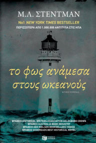 Title: The Light Between Oceans, Author: M. L. Stedman