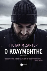 Title: The Swimmer, Author: Joakim Zander