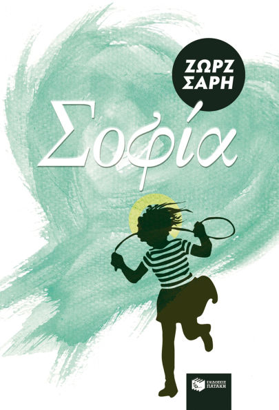 Sophia