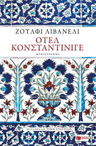 Title: Constantinople Hotel, Author: Zülfü Livaneli