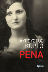 Title: RENA, Author: Auguste Corteau