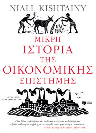 Title: A little history of economics, Author: Niall Kishtainy