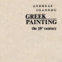 Greek Painting: The 19th Century