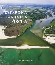 Title: Greekscapes, Author: Melissa Publishing House