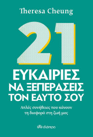Title: 21 ????????? ?? ?????????? ??? ????? ???, Author: Theresa Cheung