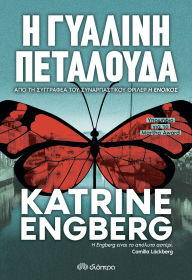 Title: ? ??????? ?????????, Author: Katrine Engberg